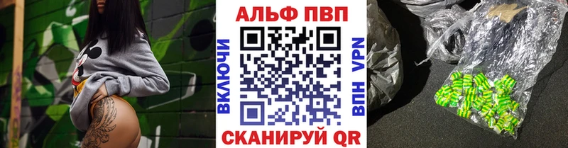 Купить закладки  Барабинск  Альфа ПВП Crystall 