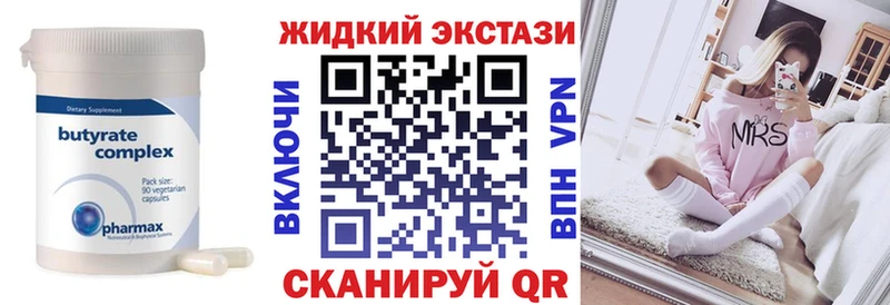 Бутират вода Купить Барабинск