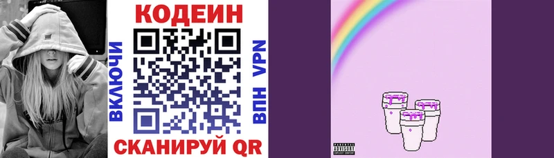 Купить где  Барабинск  Кодеин напиток Lean (лин) 
