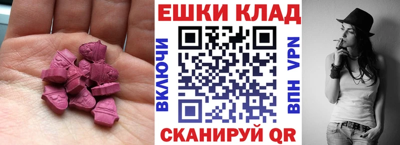 Ecstasy 99%  Купить  Барабинск 