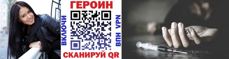 Купить где  Барабинск  Героин хмурый 