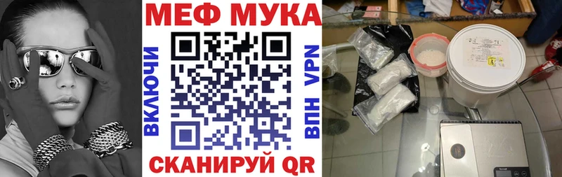 Купить закладки  Барабинск  МЯУ-МЯУ мука 